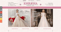Desktop Screenshot of knyazhna.com.ua