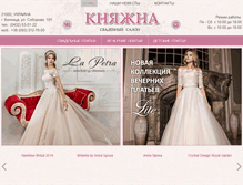 Tablet Screenshot of knyazhna.com.ua